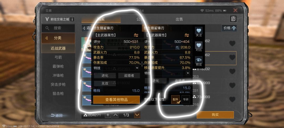 专精属性加哪里去了 2