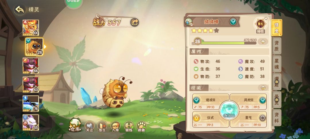 小蜜蜂仪式没有删掉 2