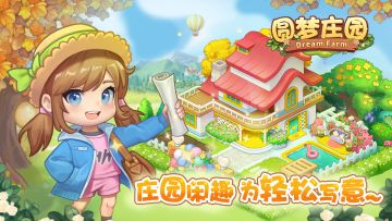 12月20日停服更新公告，全平台公测豪礼送不停！