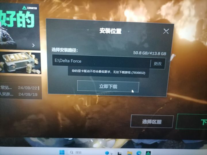 26号开服的话,我玩的了吗截图