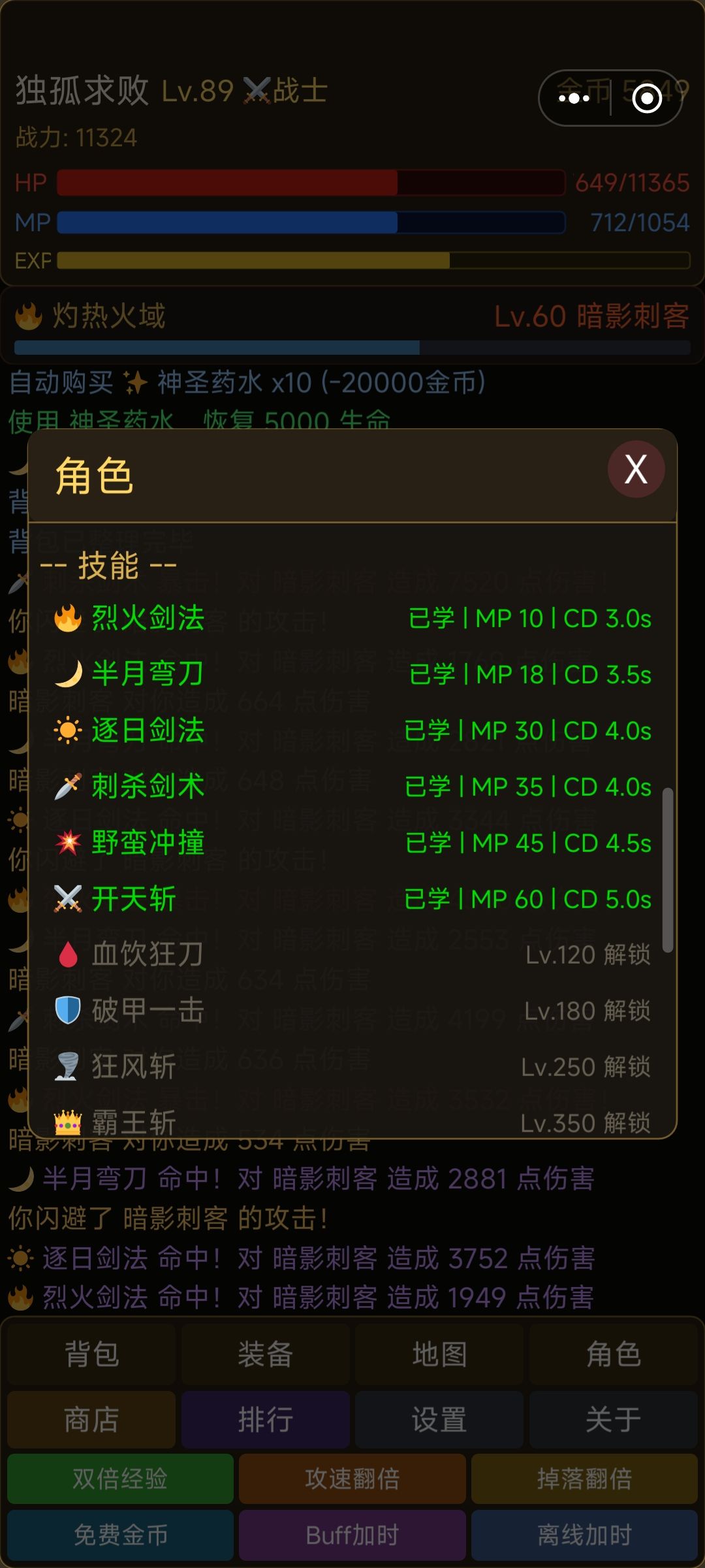 技能他就不触发好么 2