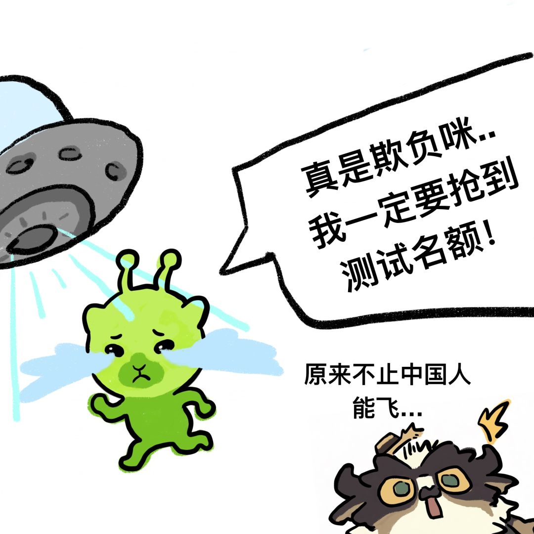 别告诉外星人我们定档啦🤫 6