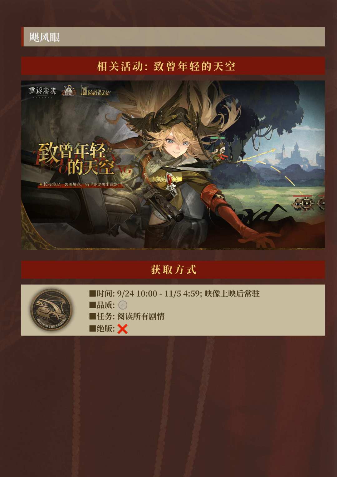 如何拿全4.0版本成就 6