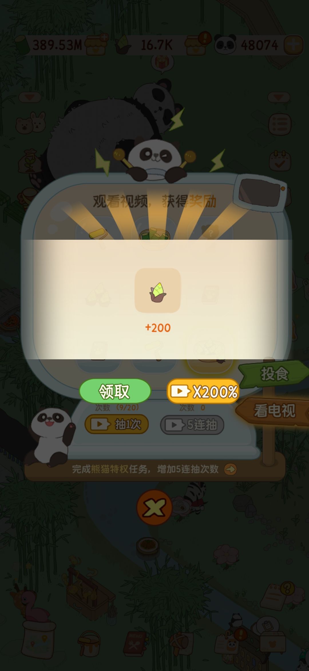 动态图片 2