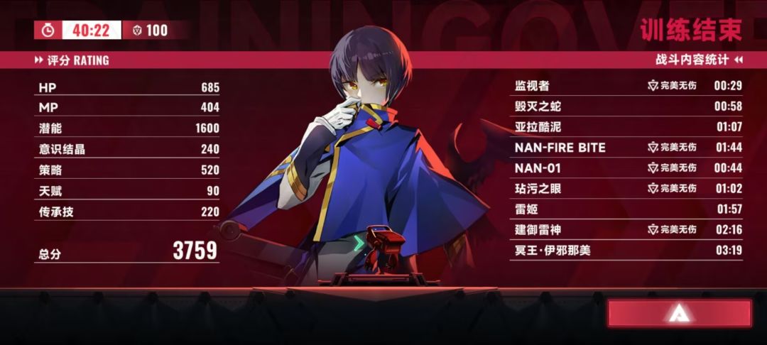 第一次打单人极限百混 1