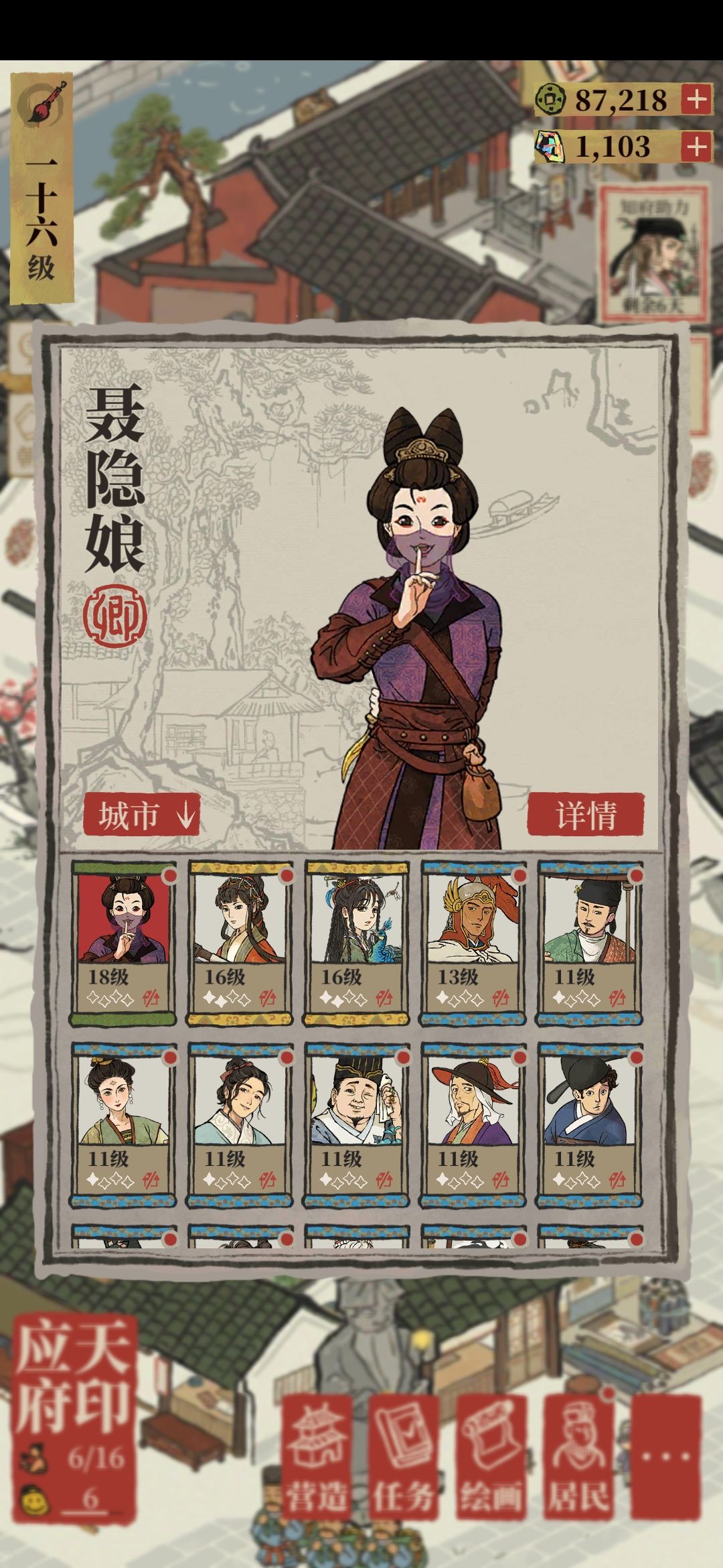 求助丨人物里面城市属性有什么用 1