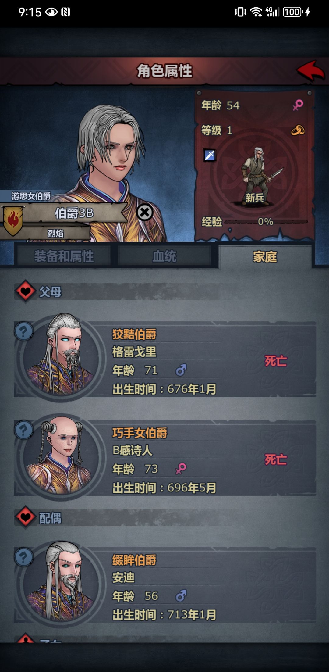 什么叫基因好呀？ 4