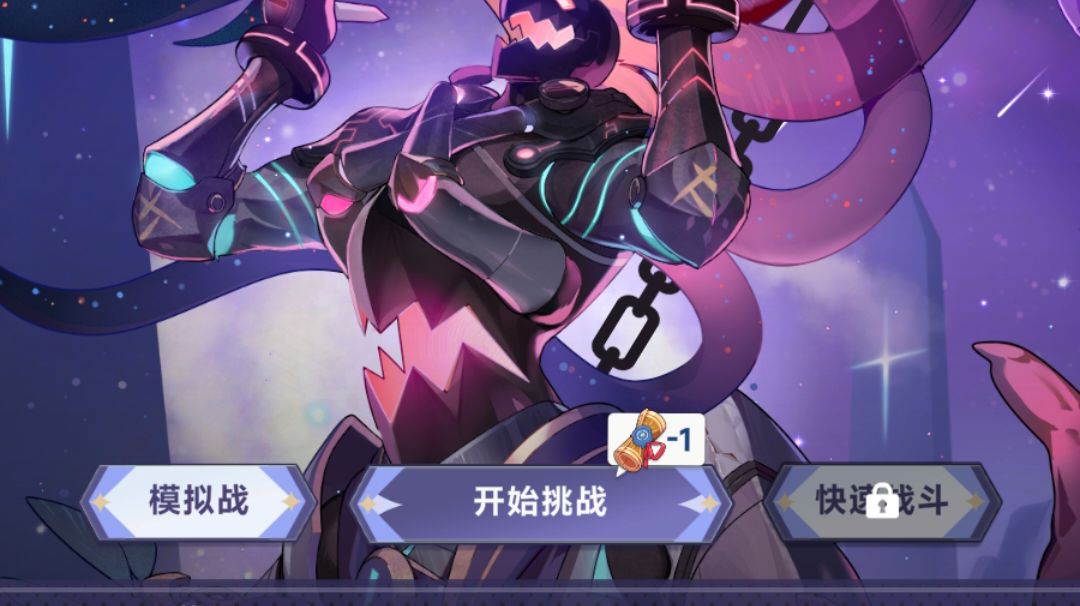 星塔旅人终焉绝响（总力战）首通攻略心得截图