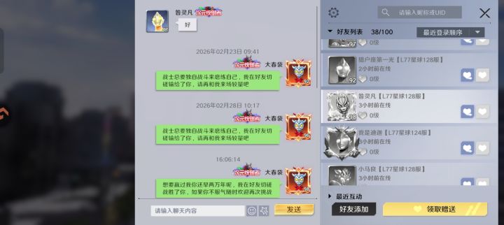 离谱越战了1500万截图