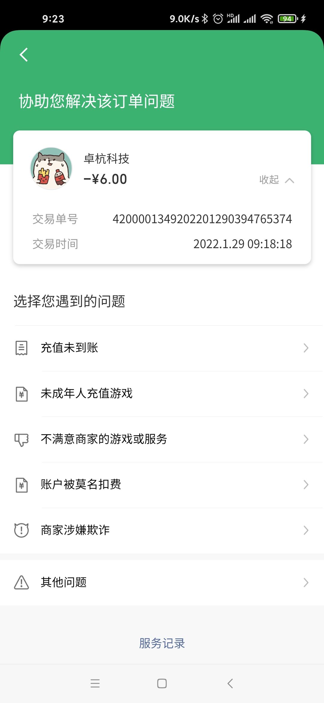 动态图片 2