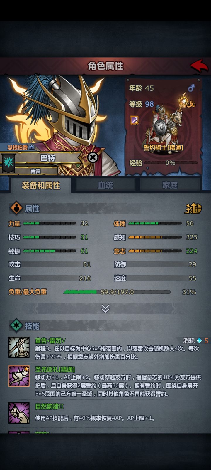 妥了个圣子做的誓约截图