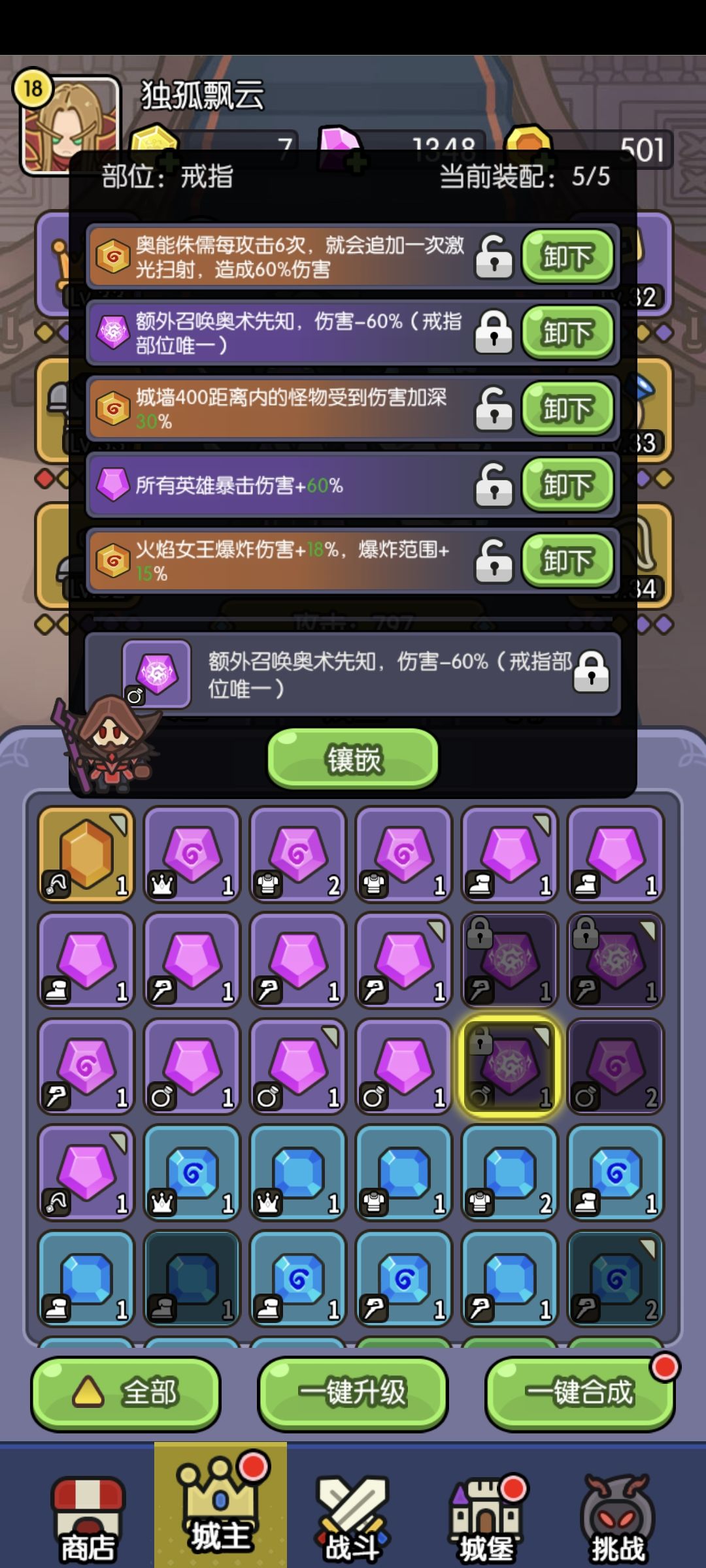 发现宝石合成里的一个bug 1