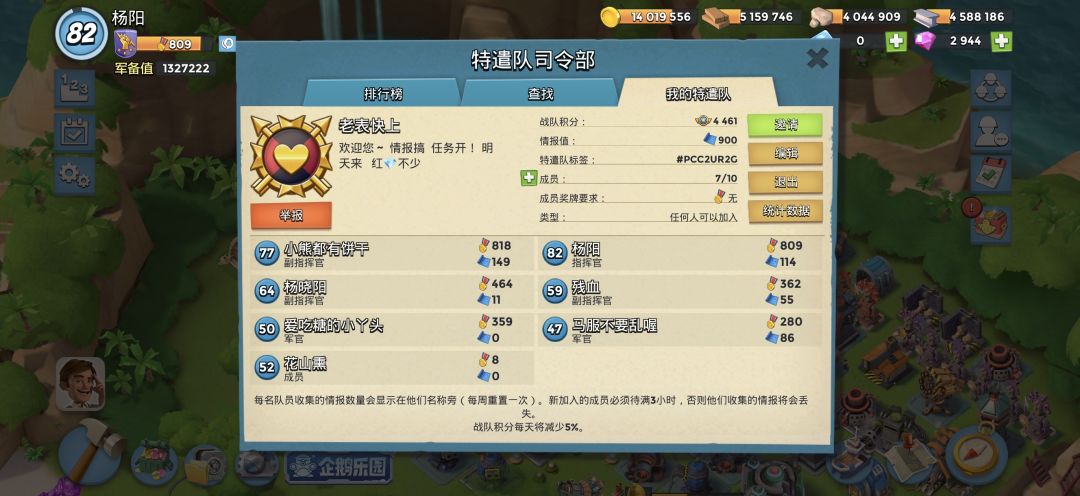 老表 这里收人优先隔天族 2
