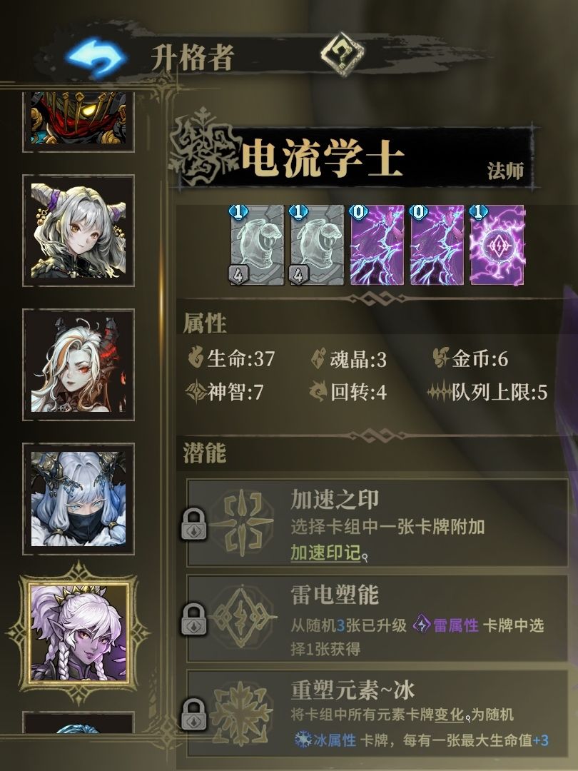 你们仨的潜能是不是搞混了? 3