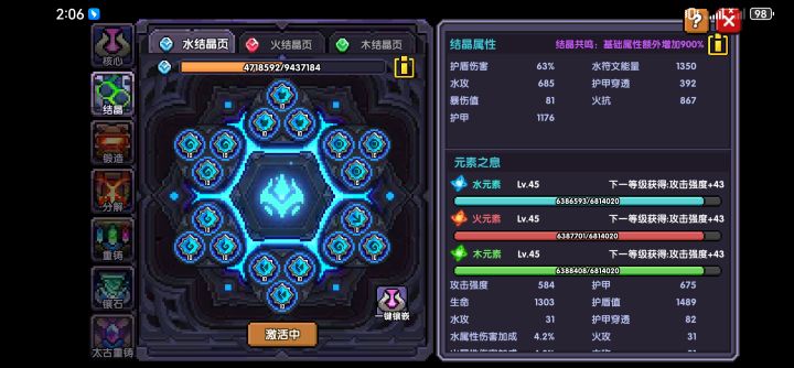 45了记录一下截图