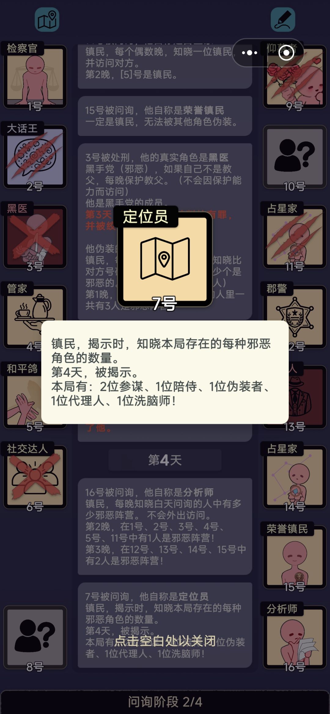 要不要看看你们在说什么 1