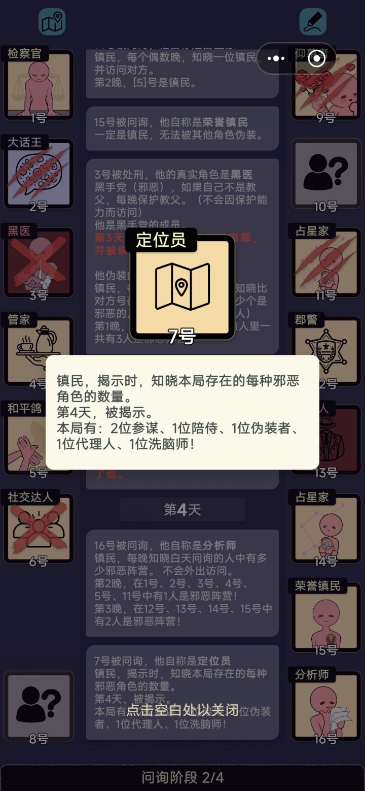 要不要看看你们在说什么截图
