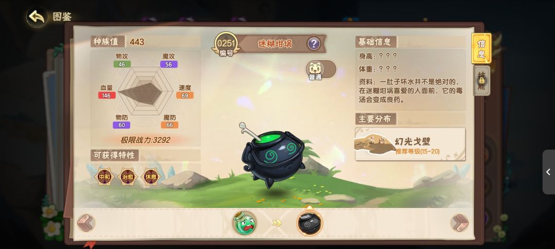 主打异常额外伤害且有续航的优秀精灵 3