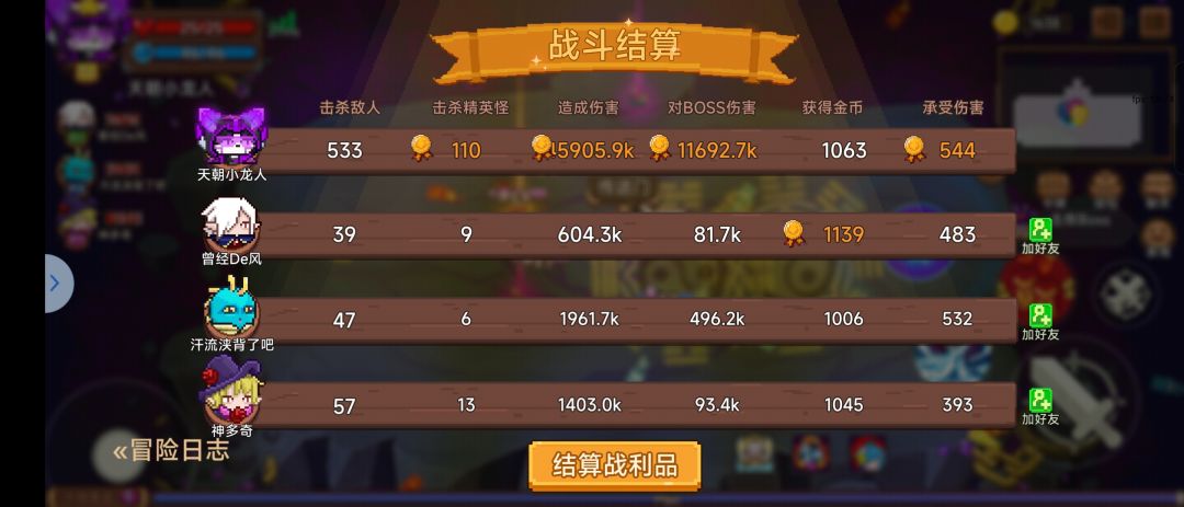 累了,毁灭吧 2