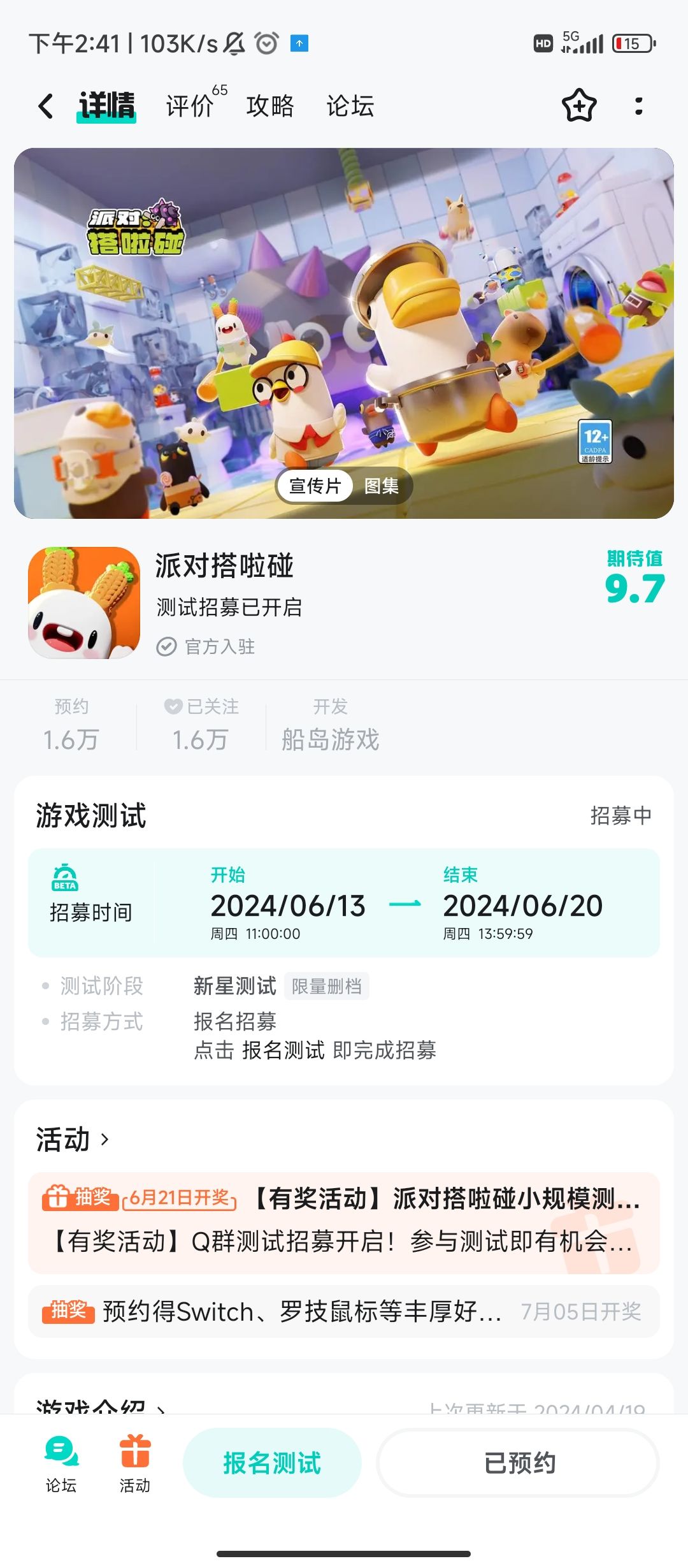 TapTap