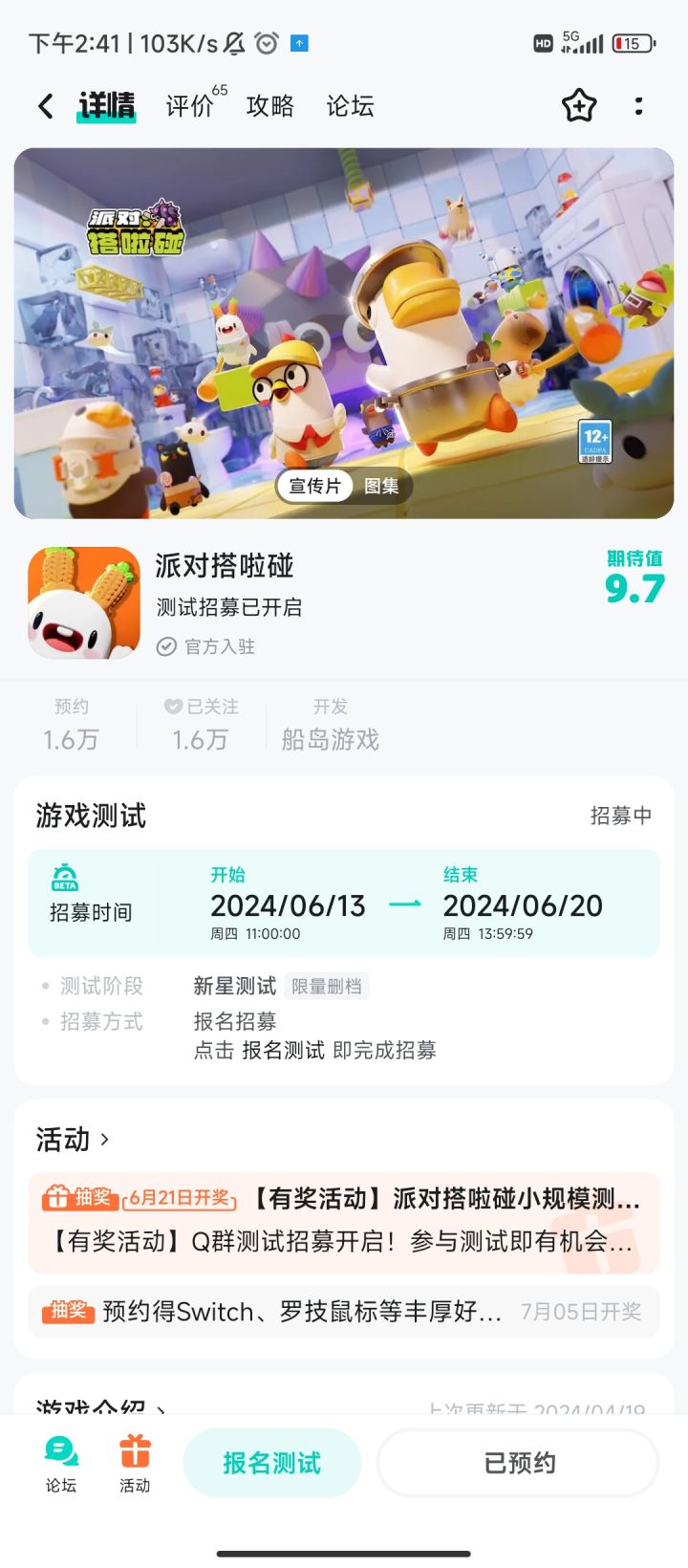 TapTap