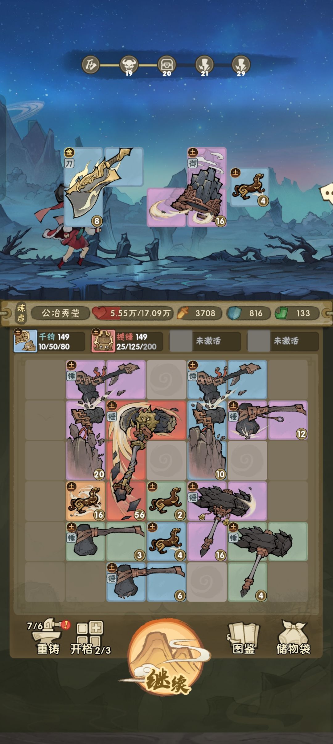 傻福装备机制,退游了 6