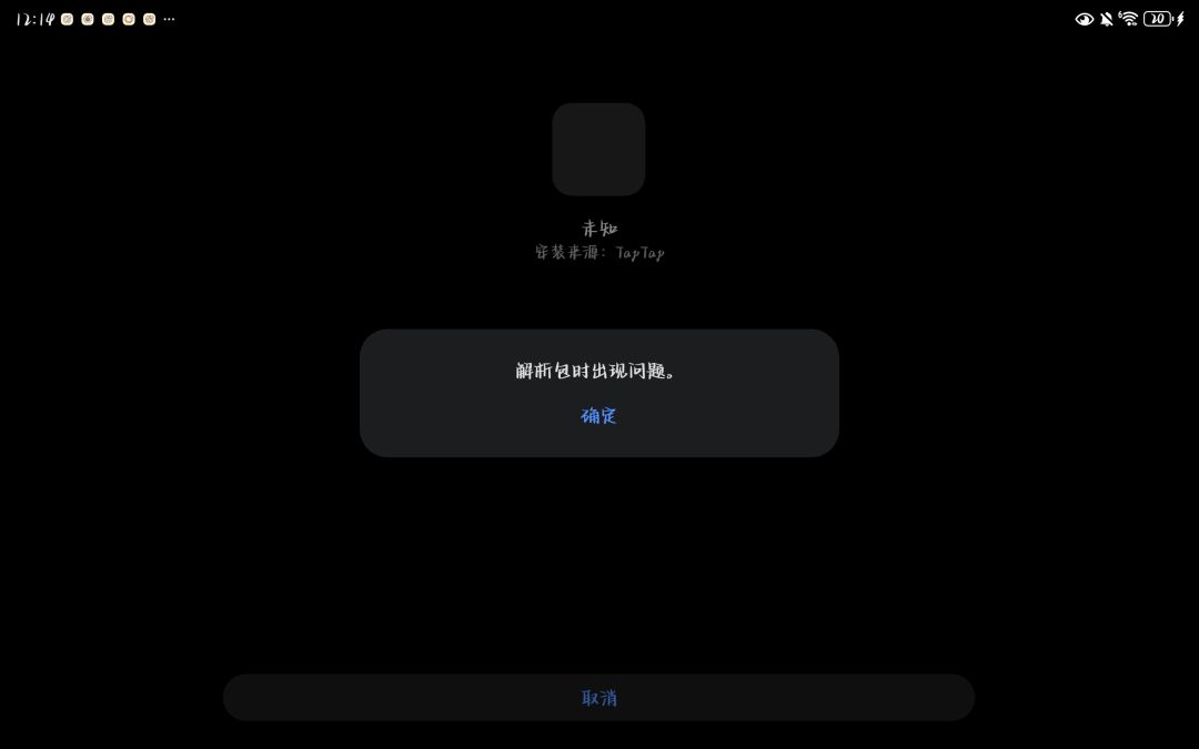 为什么一直下不了啊。缓存也清了 1