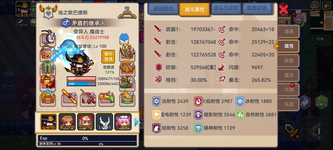 已出村,状况良好(ノ^o^)ノ 2