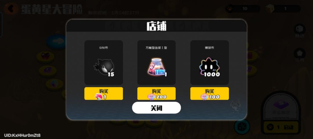 买第一个值不值 1