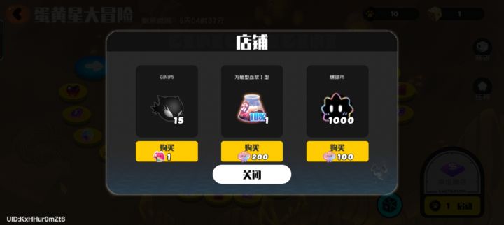 买第一个值不值截图
