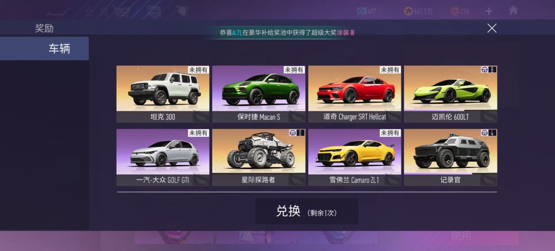 推荐换哪些车? 5