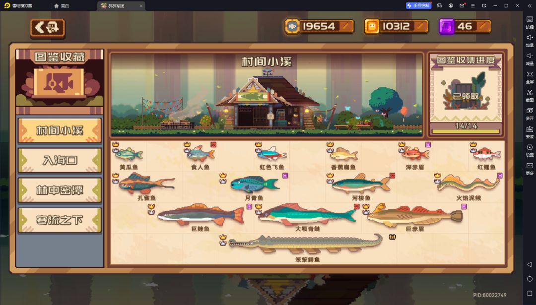 芜湖小目标完成四分之一了 1