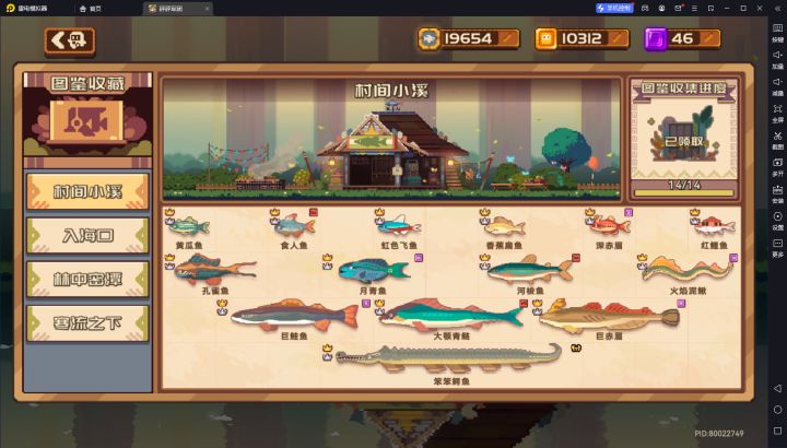 芜湖小目标完成四分之一了截图