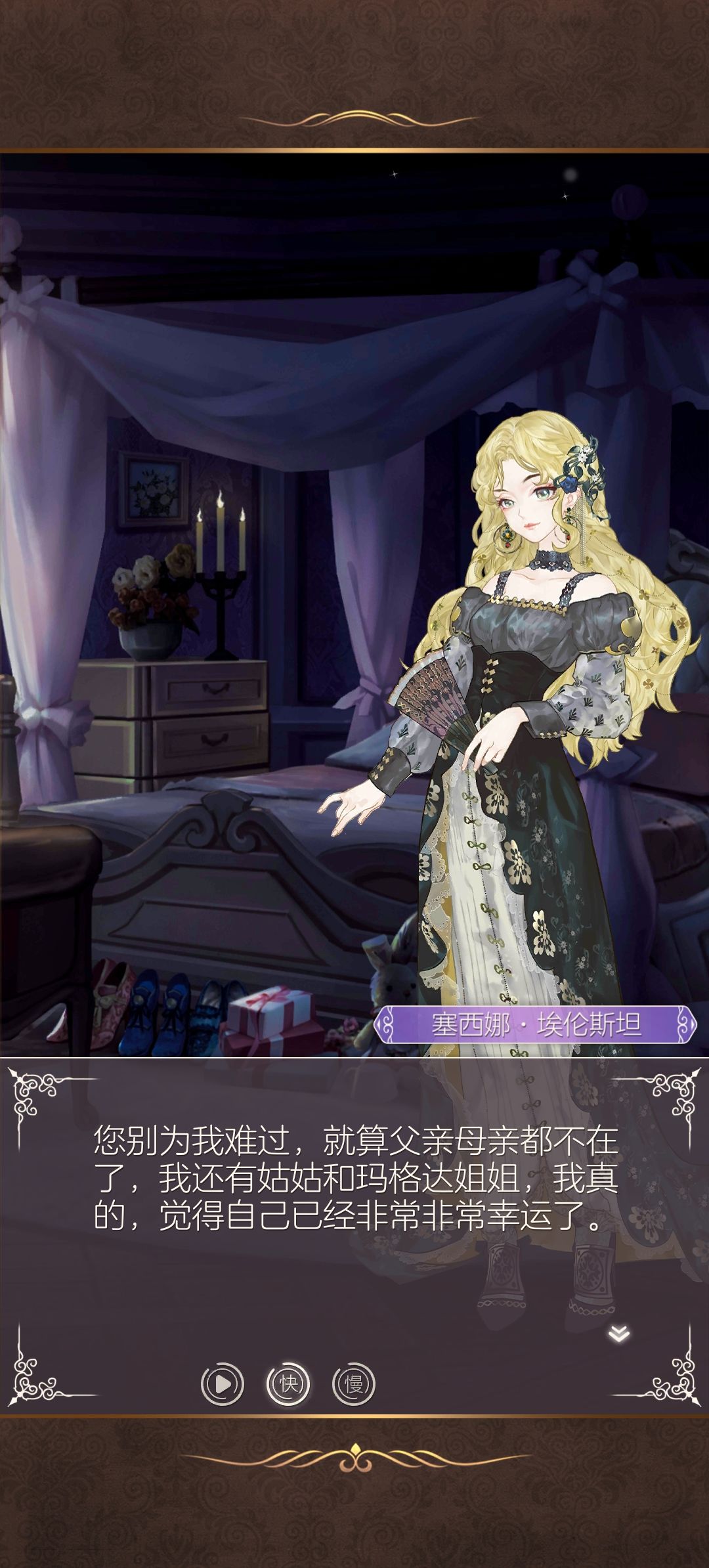 螺旋圆舞曲塞西娜真的好绿茶啊 2