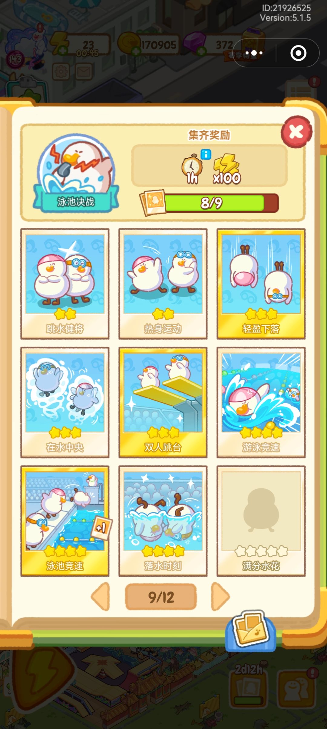 换卡 1