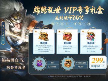 「战官渡 · 线下活动」周年庆典 超值礼包！赵云 黄忠 全新皮肤上线