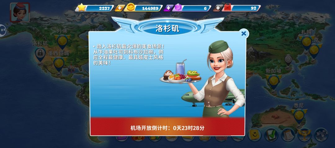 每日任务开机场?怎么开?? 3