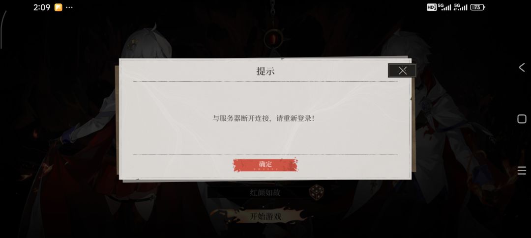 还有多少人是一样服务器重连之后卡登录的 1