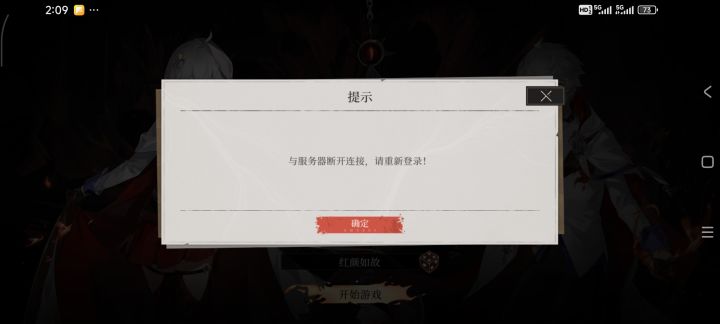还有多少人是一样服务器重连之后卡登录的截图