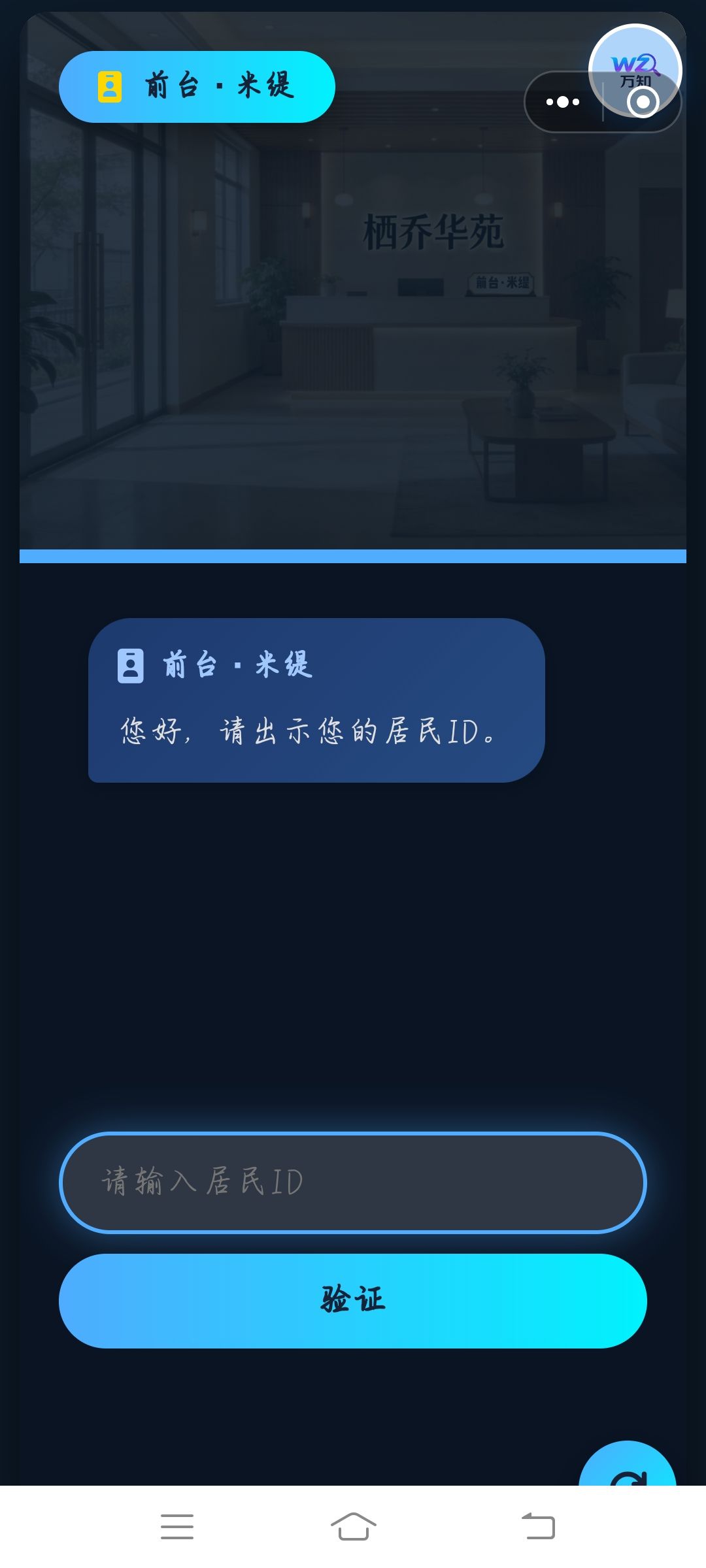 问题 2