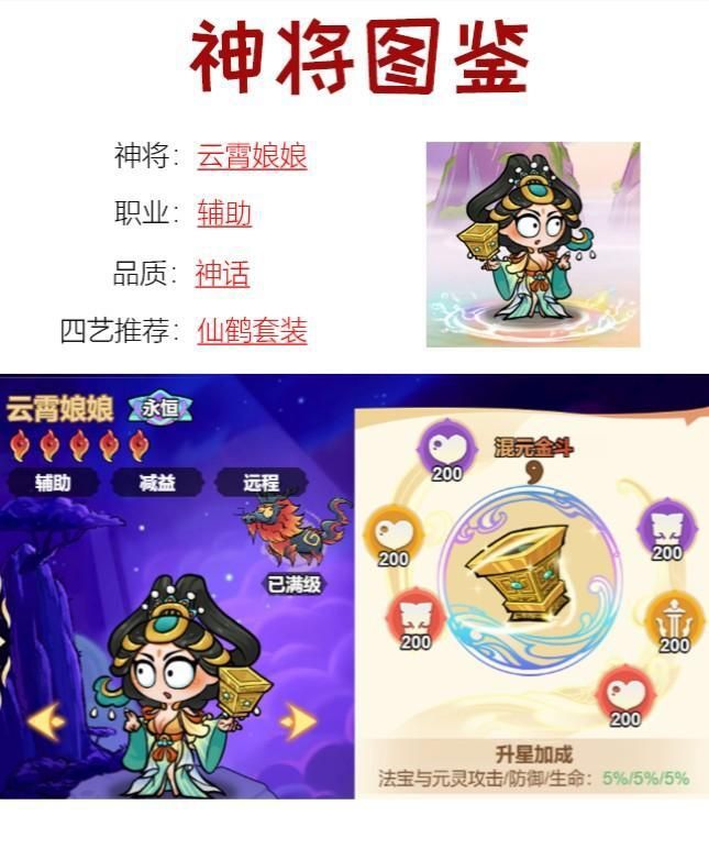 官方大大翻我牌子，非凡仙途云霄娘娘截图