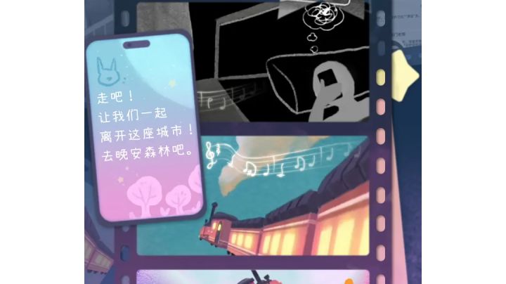 《晚安森林》手游测评:一场沉浸式的治愈系慢生活冒险截图
