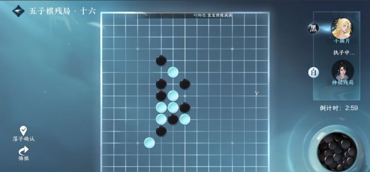 逆水寒手游五子棋残局十六按步破解攻略截图