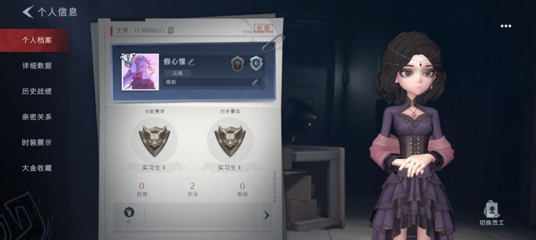 第一天玩,交友 2