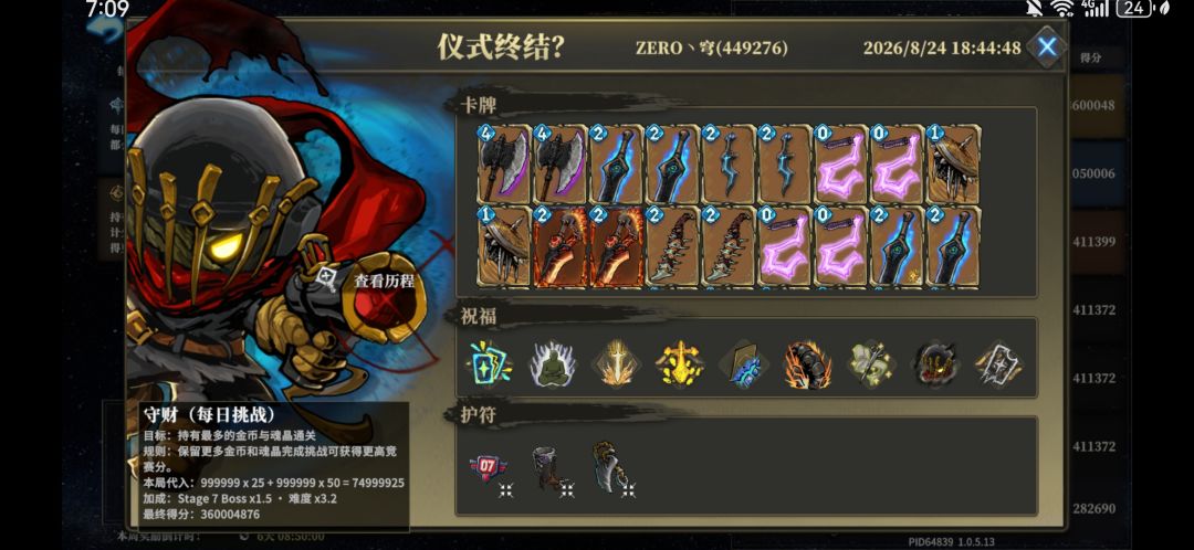 这不是挂?我刷四十分钟手机都卡成PPT了 1