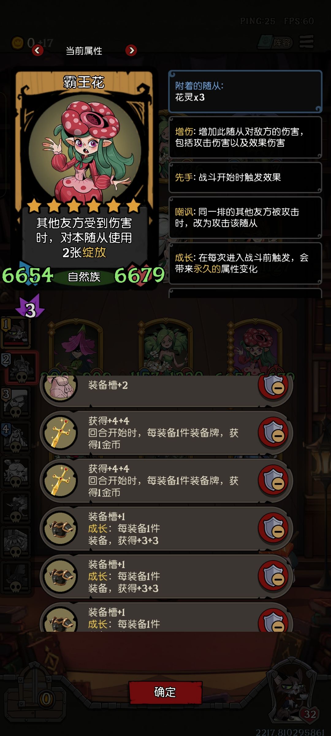 真正的金钱花 4