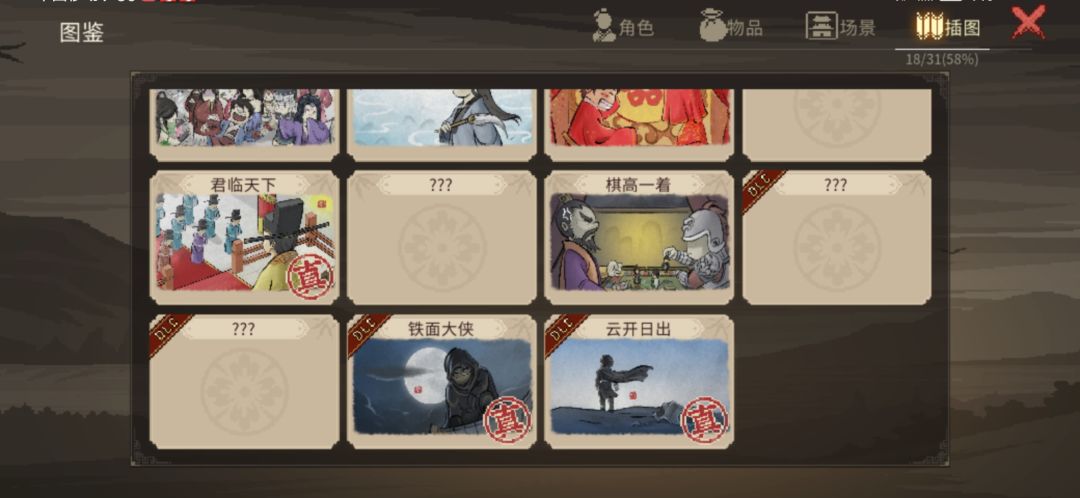 记录 2