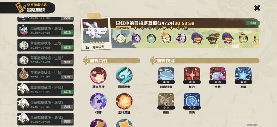 惊呆了,我把他吃完了 5