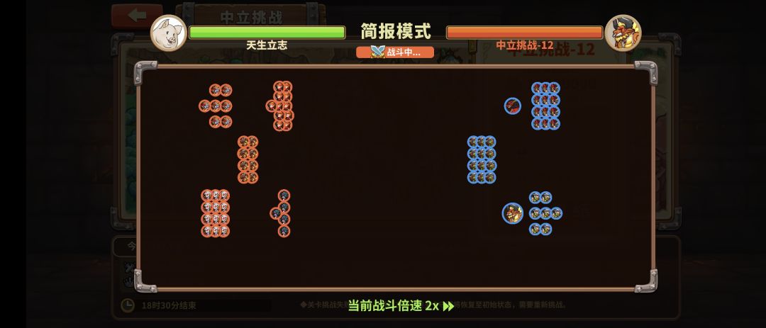 中立12 146万战力过 1