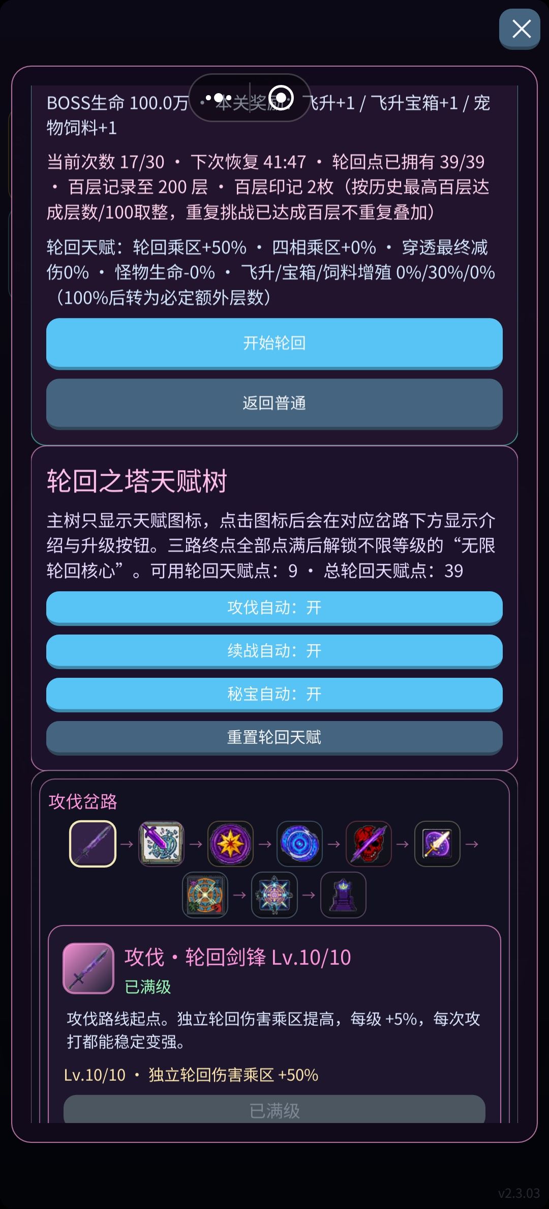 点不了天赋 1